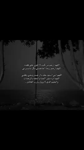 #اللهم_ارحم_اخي_برحمتك_واسكنه_فسيح_جناتك #رحمه_تلم_قبره_يارحيم #صدقه_جارية_لأخي 