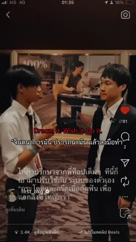 ลงมือทำ=ผลลัพธ์