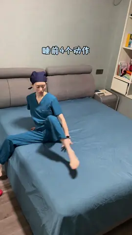 🌱睡前5分钟相当于深睡2小时，练习时把注意力放在呼吸上。做完后就放P，想拉臭臭，我不负责，哈哈哈 🌿动作序列:①双手环抱双腿(双腿祛风式30秒)②仰卧束脚式(静态1分钟+动态30~50个)③快乐婴儿式(静态30秒)④扭转式(左右各3组x3秒) #人生是一场修行#自然疗法#自我疗愈#居家练习#睡眠改善
