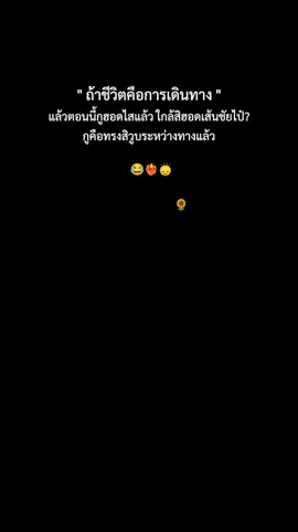 ใกล้ฮอดไป๋#สตอรี่_ความรู้สึก😔🖤🥀 #ทํางาน #คําคม #ขึ้นฟีดเถอะ #ยืมลงสตอรี่ได้ 