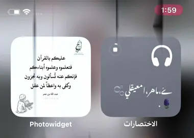 ﴿وَنُنَزِّلُ مِنَ القُرآنِ ما هُوَ شِفاءٌ وَرَحمَةٌ لِلمُؤمِنينَ وَلا يَزيدُ الظّالِمينَ إِلّا خَسارًا﴾ [الإسراء: 82] #قرآن_كريم #القارئ_ماهر_المعقيلي #صدقه_جاريه #quran #تصميم_فيديوهات🎶🎤🎬 