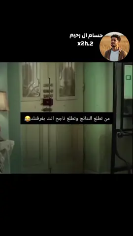 #الشعب_الصيني_ماله_حل😂😂 #حسام_ال_رحيم 