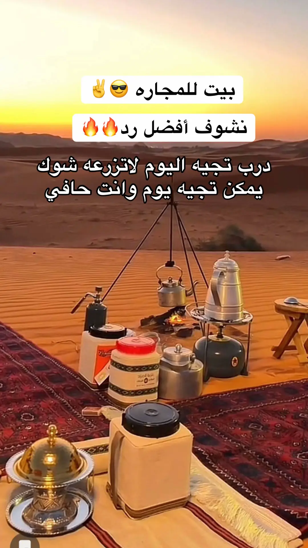 #للمجاراه_لأهل_الجزاله_والإبداع 