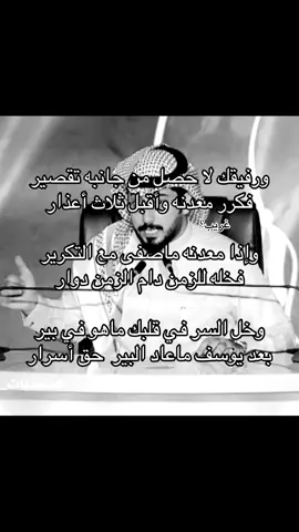 فولو مابقى شي على 10kمتابع ⏳#سعيد_بن_مانع #اكسبلورexplore #شعر #هواجيس #قصيد 
