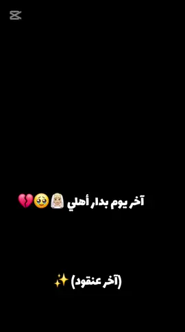 #العروسة_المنتظرة👰💍2025 #58ولايةتحياتنا_اتهلاو_ليزوم💜 