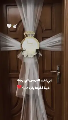 غرفة العريس 💋💍. #اخويه #عريس #ترتيب #حنه #معرس 