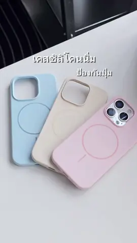 เคสไอโฟนนิ่ม ปิดปุ่ม#เคสไอโฟน #เคสซิลิโคน #ไอโฟน #เคส #เคสโทรศัพท์ 