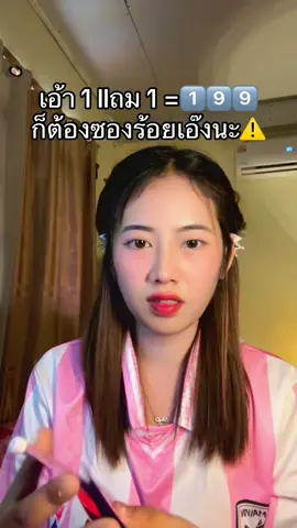 #ครีมฟิลเลอร์ 