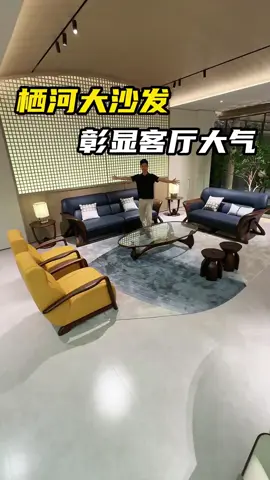 #沙發 #實木沙發 #北美黑胡桃家具 #好物 