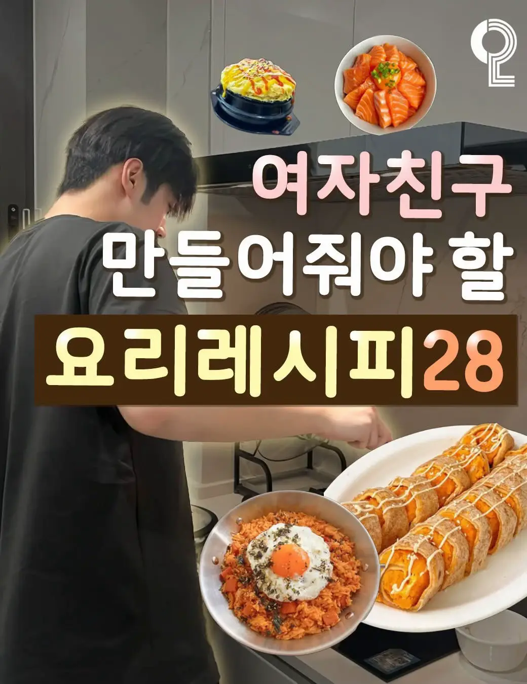 #요리 #레시피 #커플 