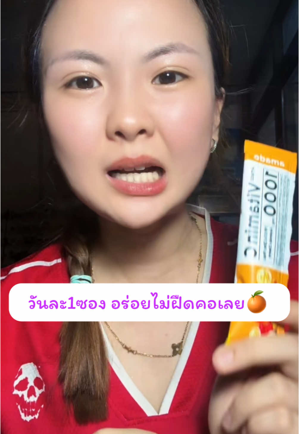 อร่อยมาก #amado #อมาโด้ #คอลลาเจน #amadotiktok #เชนธนา 