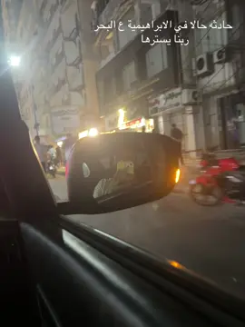 #حوادث_بحر_اسكندرية  #egypt🇪🇬  #حوادث_تفحيط  #حوادث_تفحيط  @اسكندرية الان Alex now  