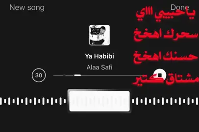 #أغاني #اغاني_مسرعه💥 #fyp #foryoupage #اغاني_عراقيه 