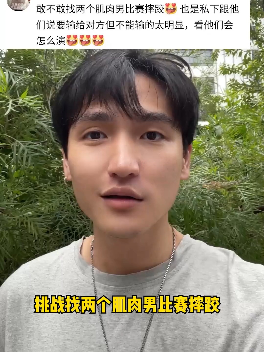 7276715110901615924《新概念摔跤》