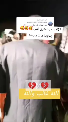#💔 ادم الطيب  اخوكن عزنا جدي المحربيب💔