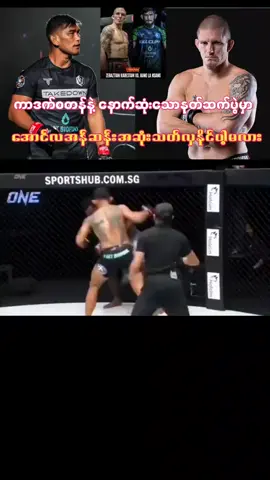 #fyppppppppppppppppppppppp #foryoupage❤️❤️ #f #aunglansang🇲🇲 @2D Ko Ye Channel #ငါ့viewတွေဘယ်ရောက်သွားတာလဲ 