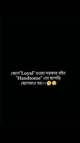 বুঝছো বইন>>🥱           