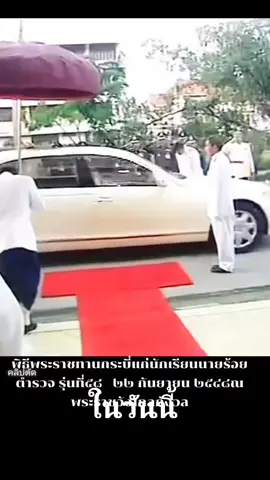 #วันนี้ในอดีต 