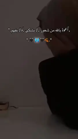 #حالات #دينيه #حزينه#قران_كريم_راحه_نفسيه🥹♥️ 