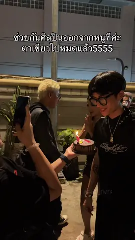ช่วยกันศิลปินออกจากหนูทีค่ะ ตาเขียวไปหมดแล้ว5555 #P6ick #พีซิก 
