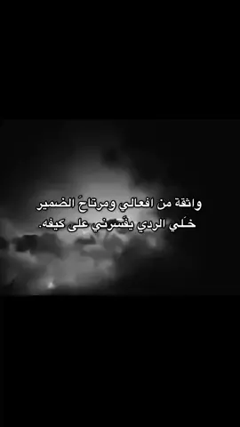 🙂‍↔️👍🏽. . #اكسبلور #fyp #عبارتكم_الفخمه📌📿 #explore #fyp 