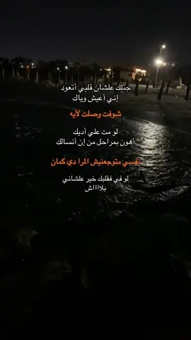 ❤️‍🩹❤️‍🩹 #مها_فتوني_متوجعنيش#fouryou 