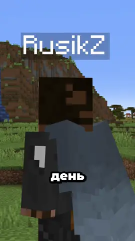 Какой моб следующий? #майнкрафт #Minecraft #ресурспак #майнкрафтприколы 