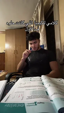 #ثانوية_عامة #علمي_علوم #تالتة_ثانوي #foryou #امتحانات 