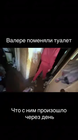 #валераэвридей #валерафристайло #треш #мем 