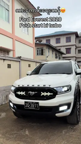 #09899489352ပင်လုံကားကြည့် #ford #fyp 