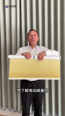 您想要的我们都有#curtain #honeycomb #蜂巢帘 