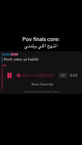الفيد اللي شهرني عالاك التاني😍🎀 #fyp #foryoupage #viral #finals #fyppppppppppppppppppppppp 