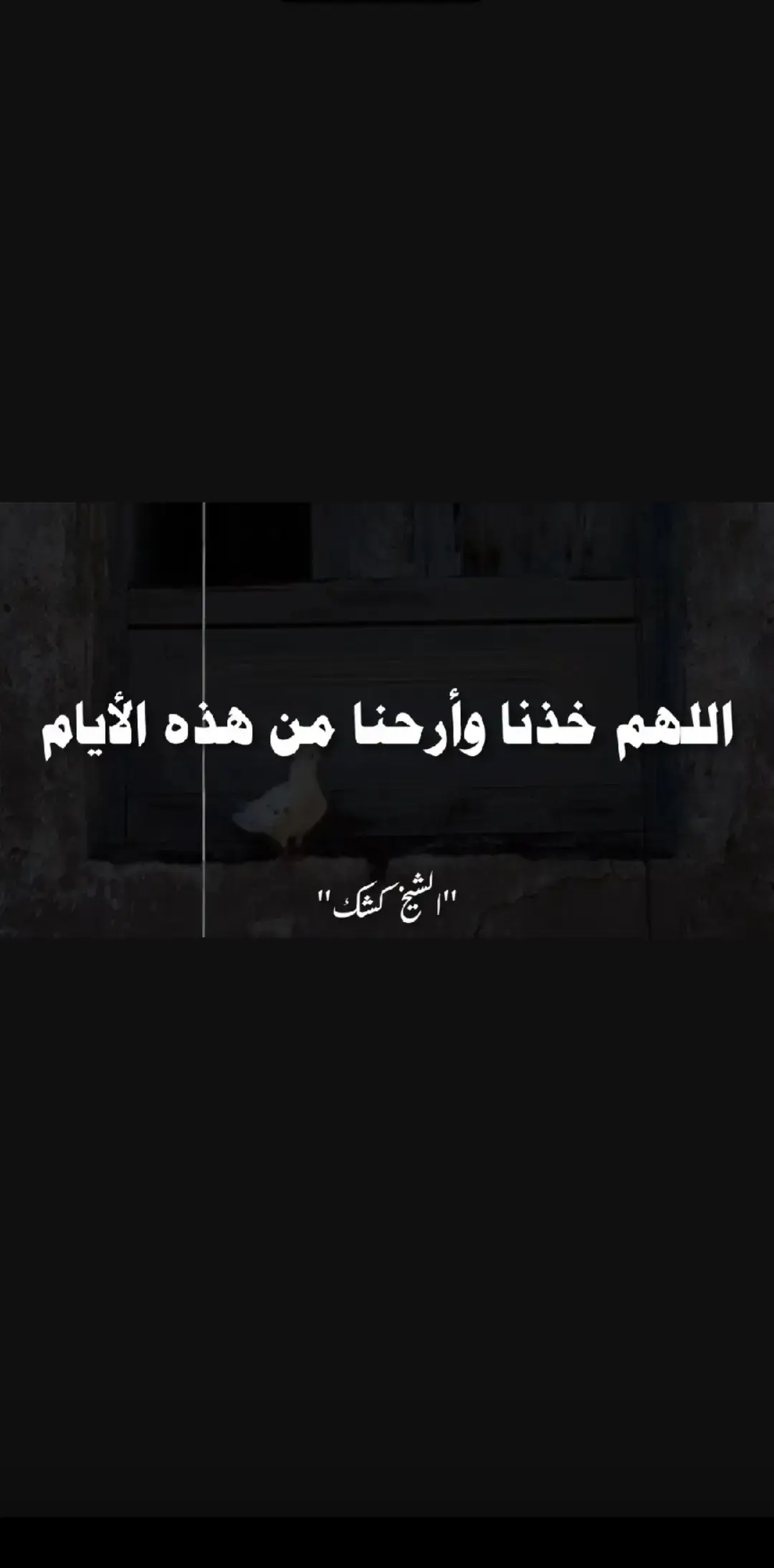 #الشيخ_كشك_رحمه_الله #صلي_علي_النبي_محمد_صلي_الله_عليه 