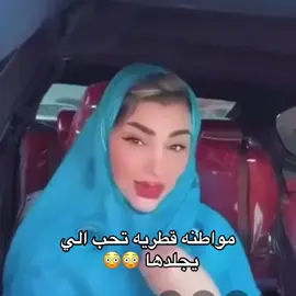 هزلت #explore #fyp #fypシ゚viral #قطر #الدوحه 