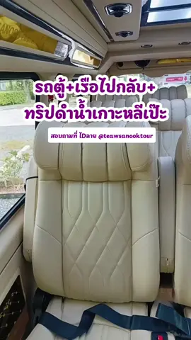 รถและเรือไปเกาะหลีเป๊ะเจ้าไหนดี #เกาะหลีเป๊ะ #หาดใหญ่ปากบารา #รถเรือไปเกาะหลีเป๊ะ #สนามบินหาดใหญ่ไปเกาะหลีเป๊ะ #รถตู้เช่าเหมาสตูล 