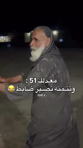 #ميمز #pov #الشعب_الصيني_ماله_حل😂😂 #اكسبلور #fyp 