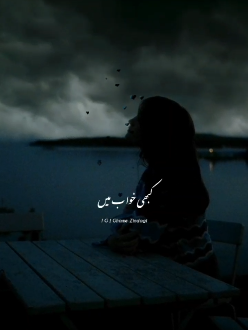 Kabhi khawab mein socha na tha 🥺💔 #sadsong #gham_e_zindagi #1m #foryou #dontunderreview 
