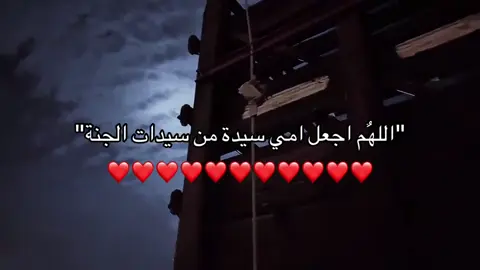 امي#الجنه#اكتب_شي_توجر_عليه#اكسبلور 