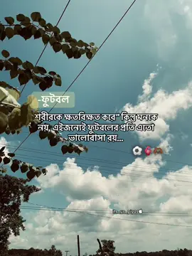 Reposte koro.. ⚽🫀🫶🏿 															#football #ronaldo #vairalvideo #vairal_video_tiktok #fyppppppppppppppppppppppp @TikTok @TikTok Bangladesh @FIFA @Ronaldinho @For You @For You House ⍟ 
