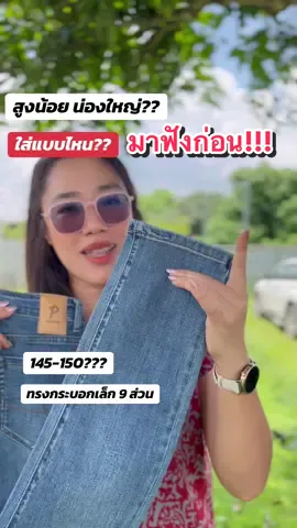 #ปลายขาตรง 