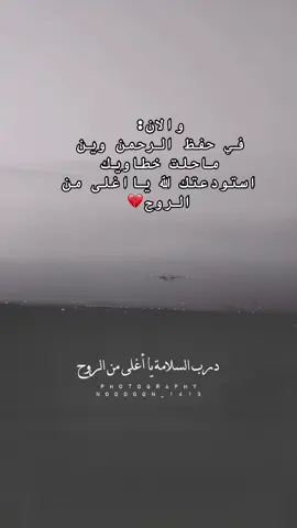 #تروح وترجع بالسلامه#زوجي_دنيتي_وكل_حياتي #viral #capcut #