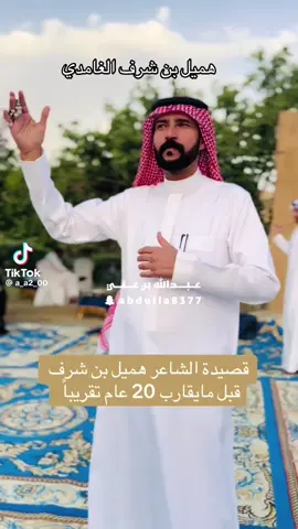 حنا غامد اللي حان الطلب لانذل ولا نصيف #غامد #هميل_بن_شرف_الهجهاحي_الغامدي#الهجاهجه#بني_كبير#رفاعه 