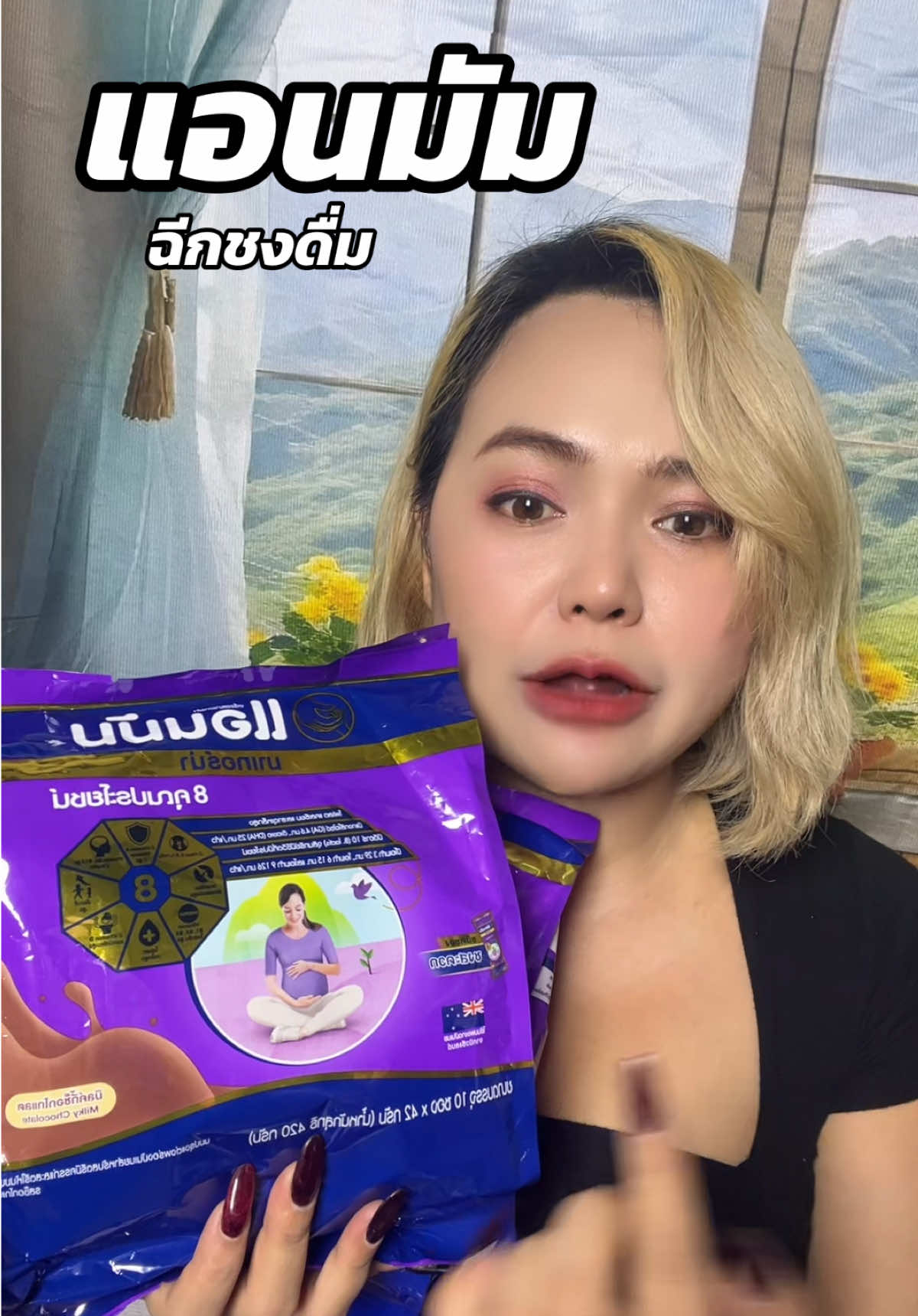 นมแอนมัมสำหรับแม่ๆตั้งครรภ์#นมแอนมัม #แอนมัม #คุณแม่ #แม่ตั้งครรภ์ #tiktokshopช้อปกันวันเงินออก 