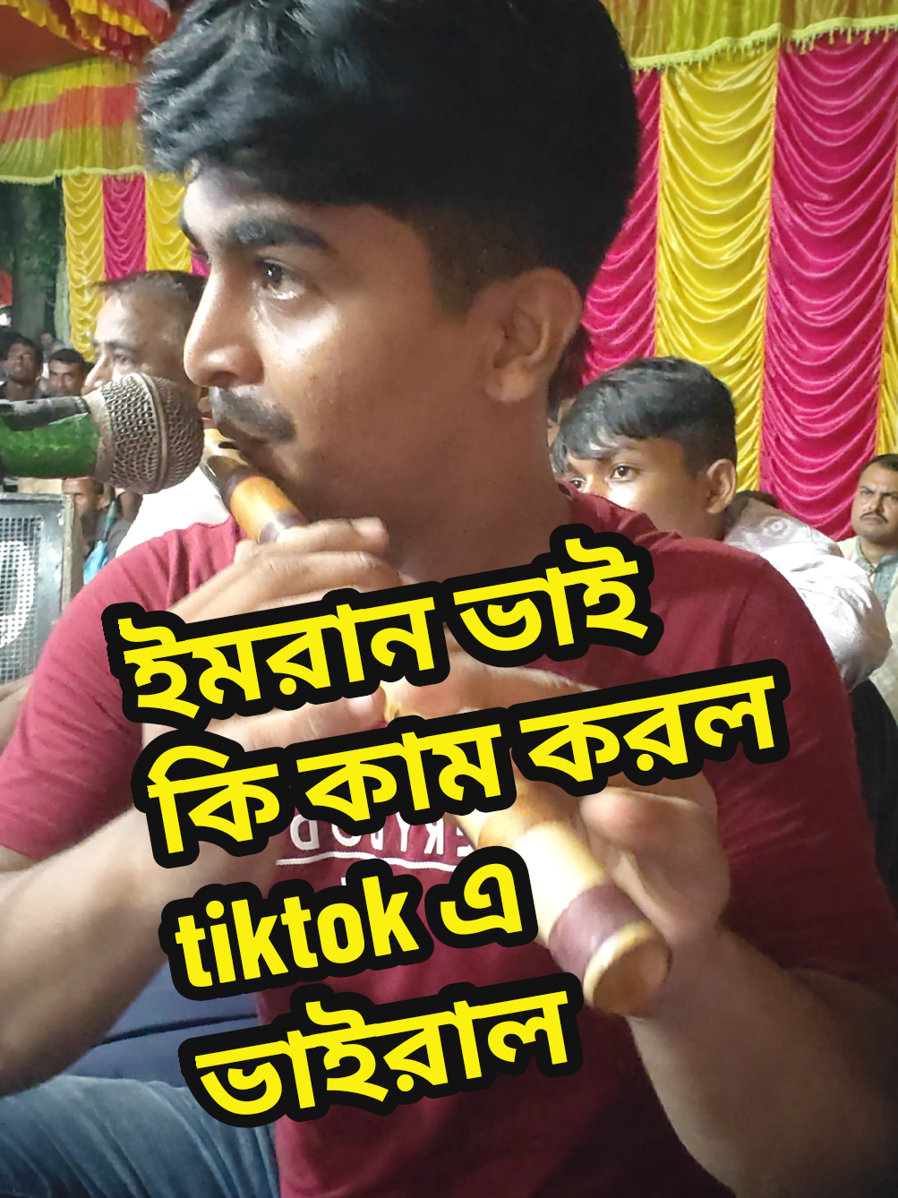 ইমরান ভাই কি করল ঠিকটকে ভাইরাল | বাঁশির সুর #tiktok #furyou #ভাইরাল #বাশিঁর_সুর #flute_music 