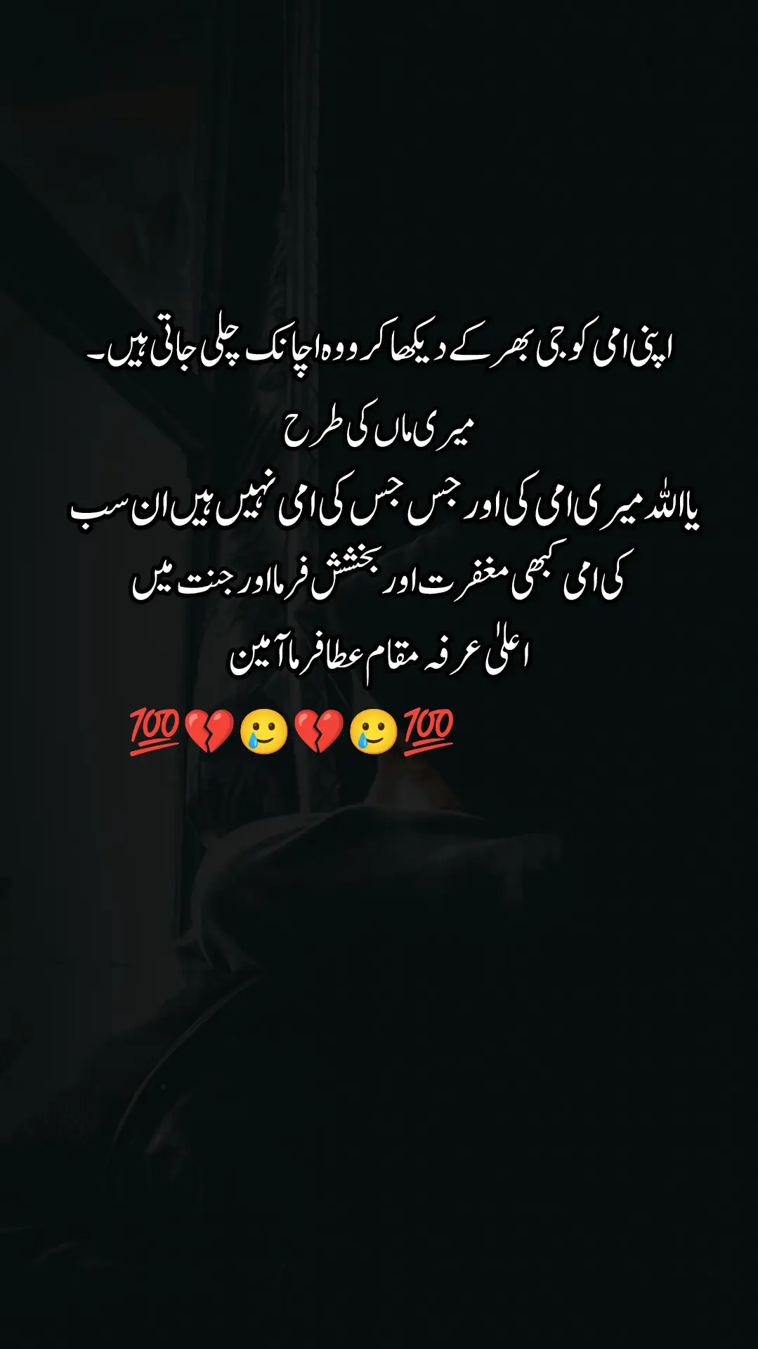 🥲🥲🥲#maa #sadlines #fypシ゚viral #foryoupage 