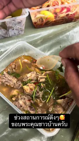 ตอนนั้นมีแค่ไหนก็กินแค่นั้น บางมื้อได้กินแค่2-3คำ ผ่านแน่แต่แย่หน่อย🤣🤣🤣🇹🇭🇹🇭🇹🇭🇹🇭 ยังดีมีชาวบ้านเอ็นดู🥰🥰🥰 ตั้งแต่ทหารมาอยู่เป็ดไก่บางตาขึ้นเยอะ(ชาวบ้านบอก)🤣🤣🤣 #ทหารไทย #ประเทศไทย #ทหารชายแดนไทยกัมพูชา #ฟีดดดシ #ประชาชน 