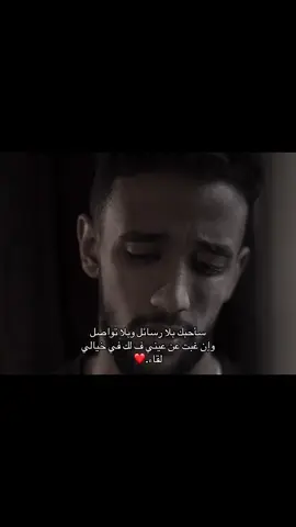 وإن غبت عن عيني ف لك في خيالي لقاء.