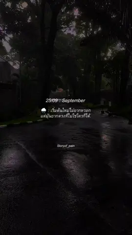 #เพลง #เพลงลงสตอรี่ #เพลงดังtiktok #เธรดความรู้สึก #ท่อนนี้โดน 