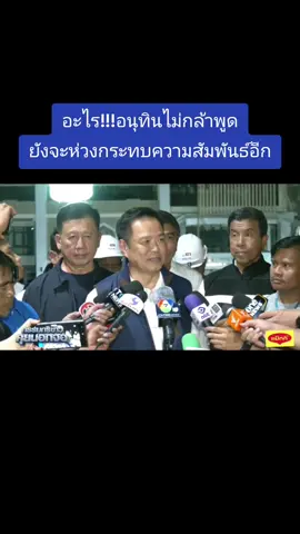 Cr. กรรมกรข่าวคุยนอกจอ#ไทย #กัมพูชา 