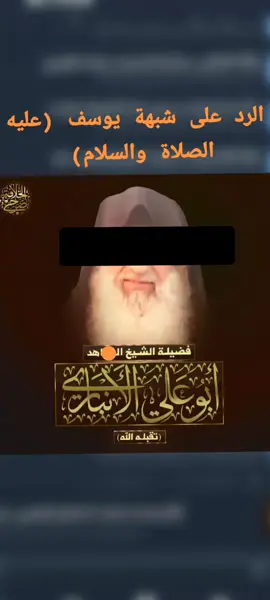 الرد على الإمعة@فايز آل ركيان #شبه_وردود #علماء_الثغور #الدولة 